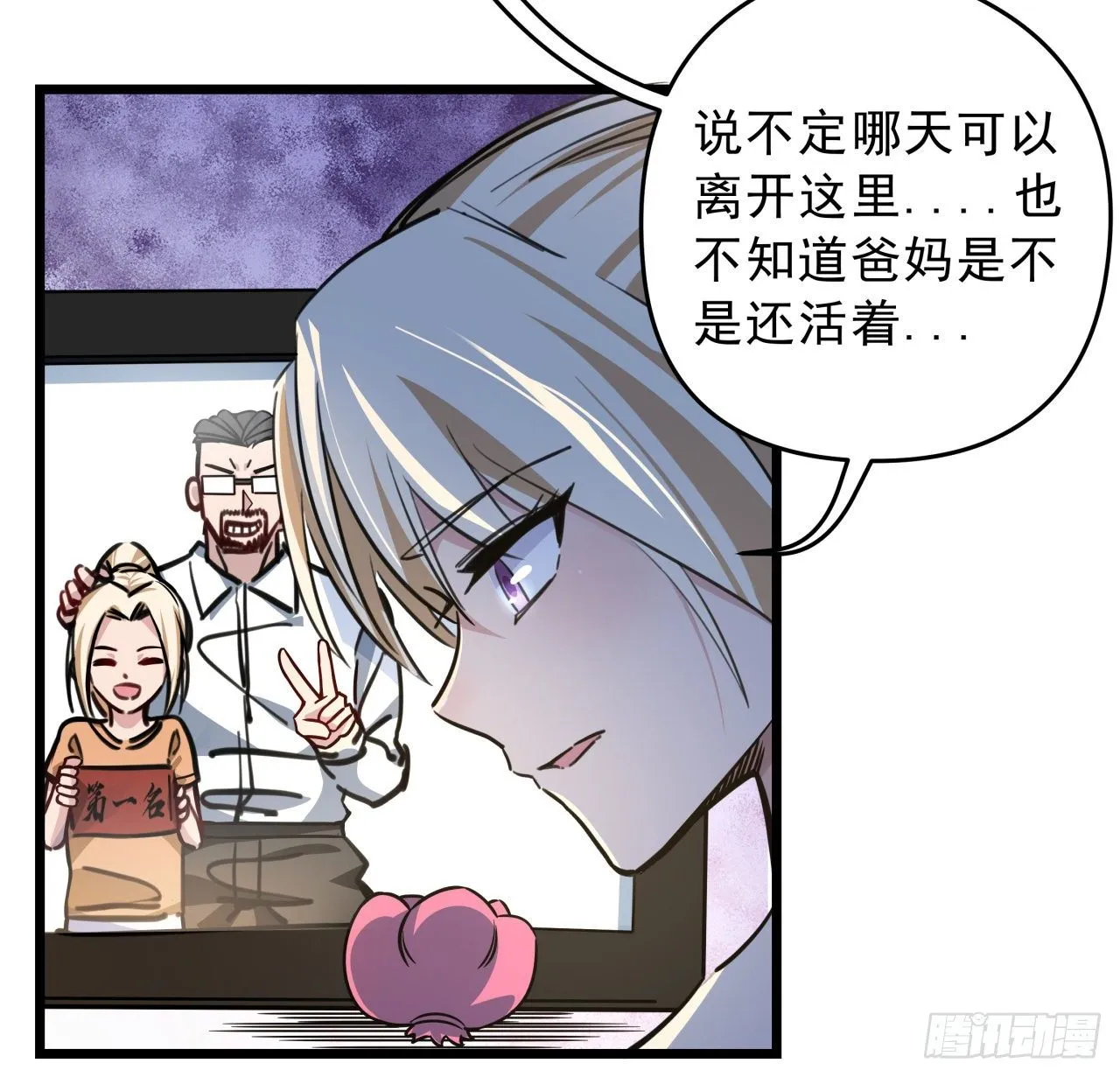 6话 女团第一人 第37页