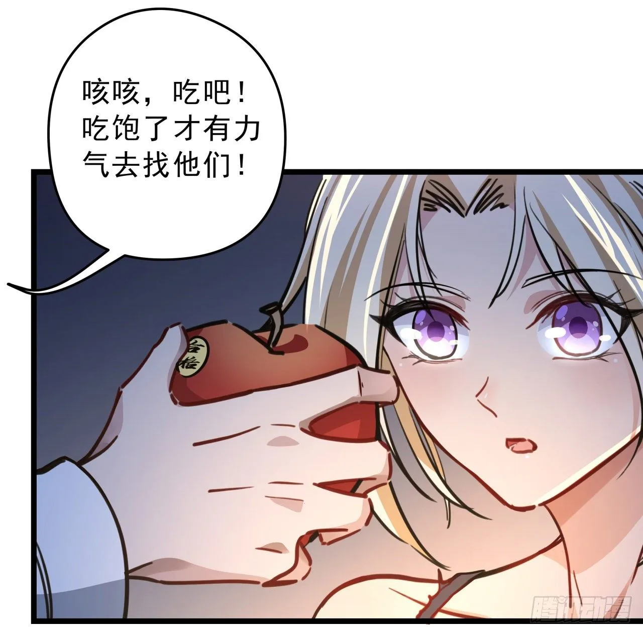 6话 女团第一人 第39页