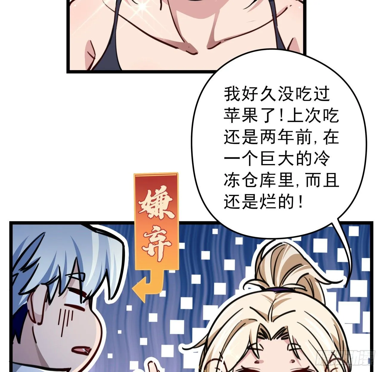6话 女团第一人 第43页