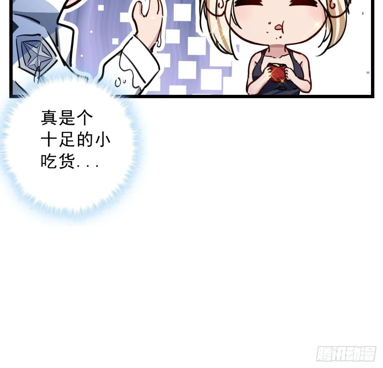 6话 女团第一人 第44页