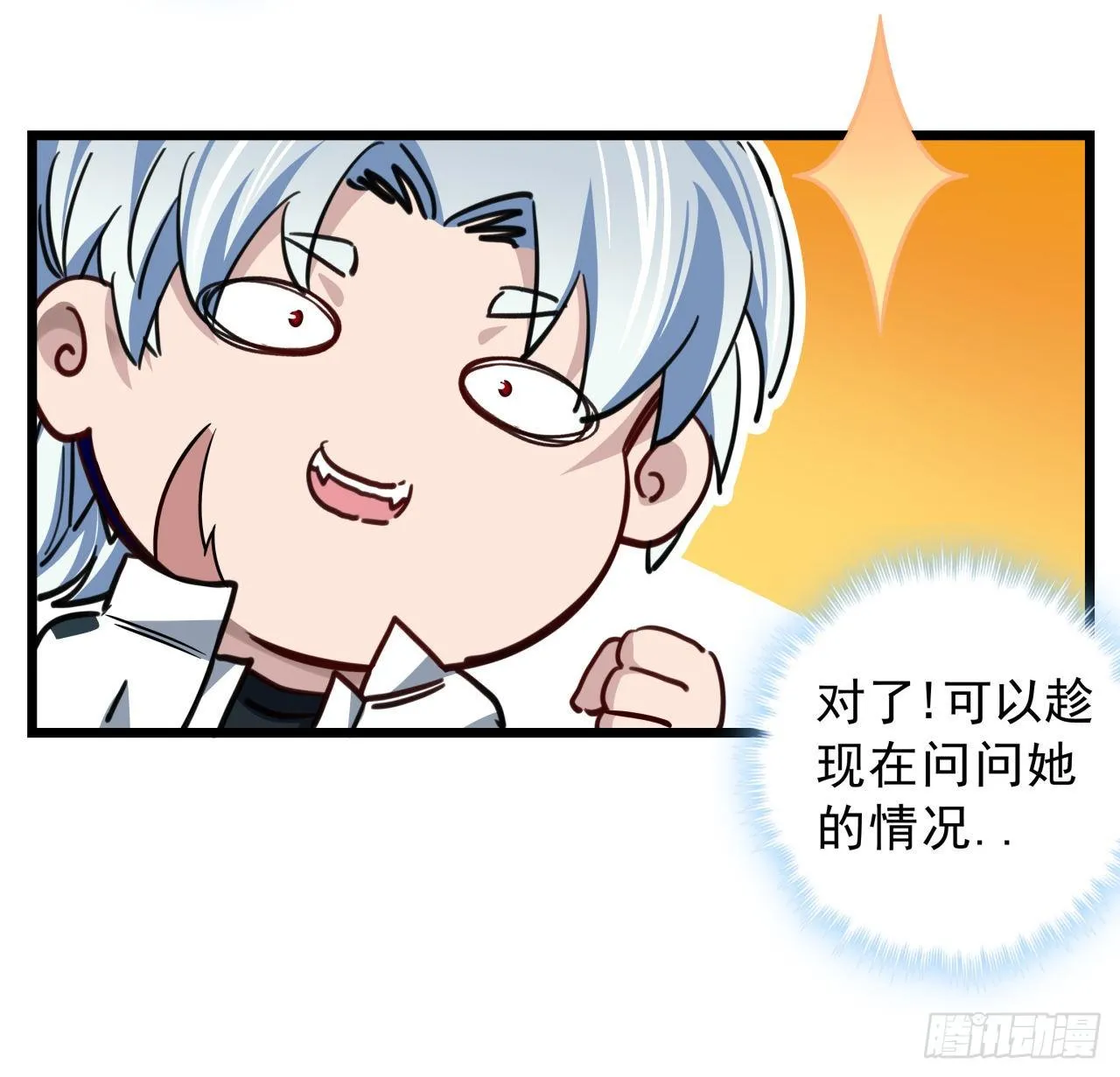 6话 女团第一人 第45页