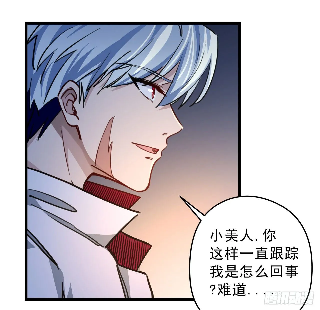 6话 女团第一人 第46页