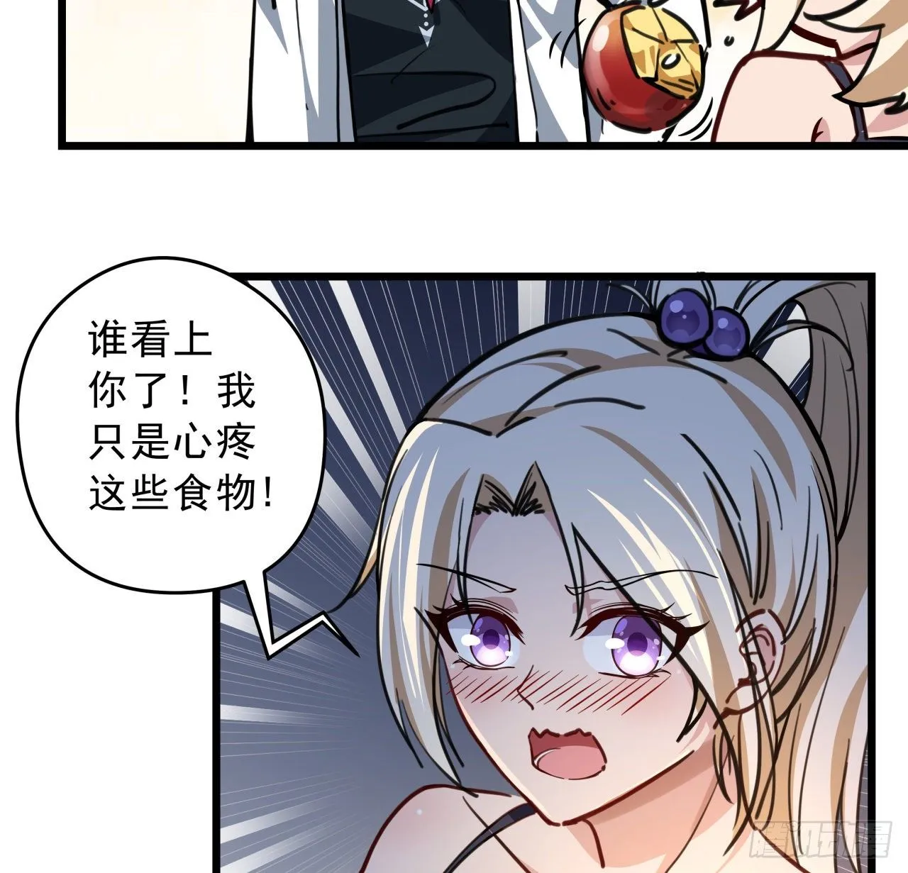 6话 女团第一人 第48页