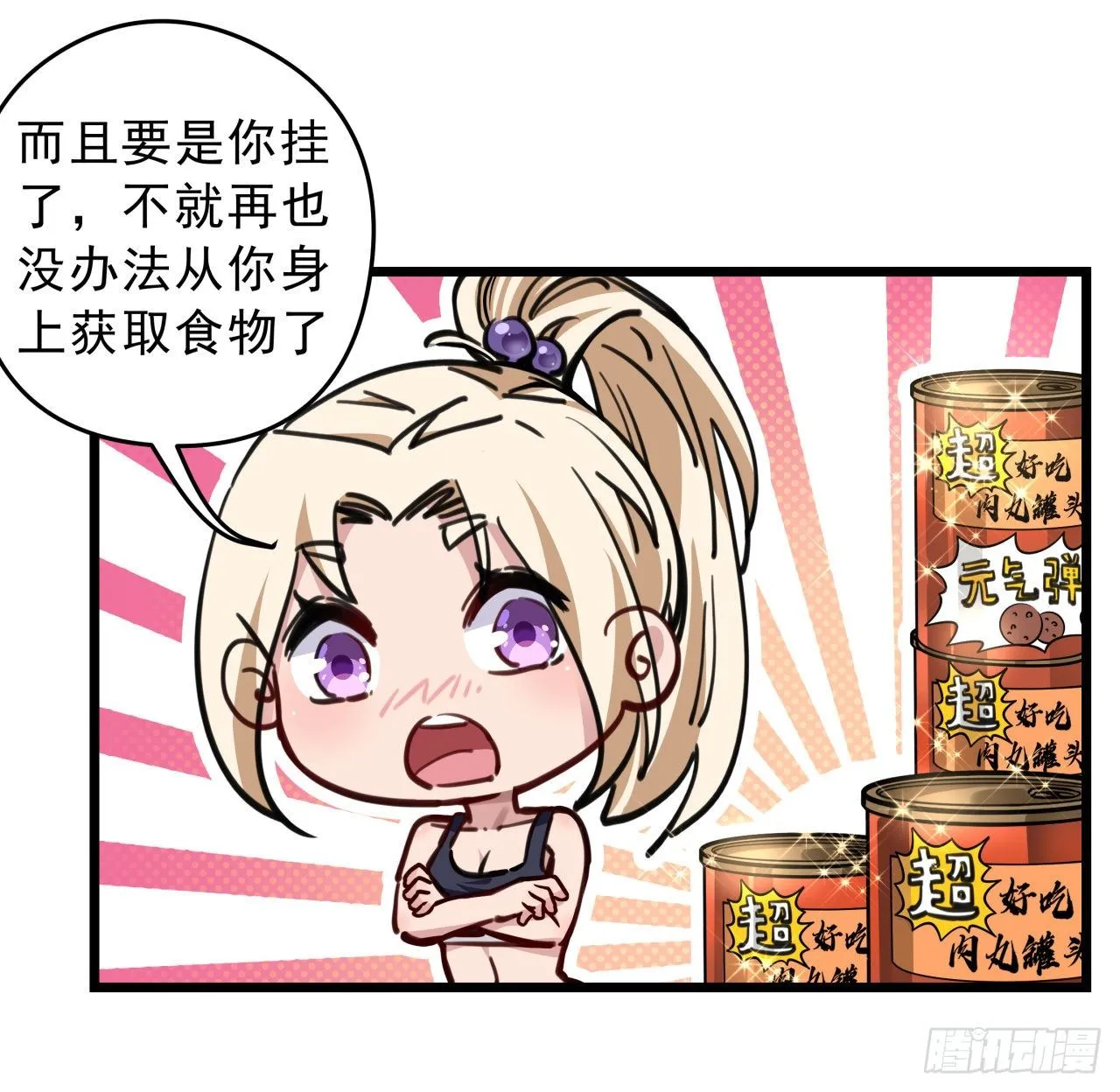 6话 女团第一人 第50页