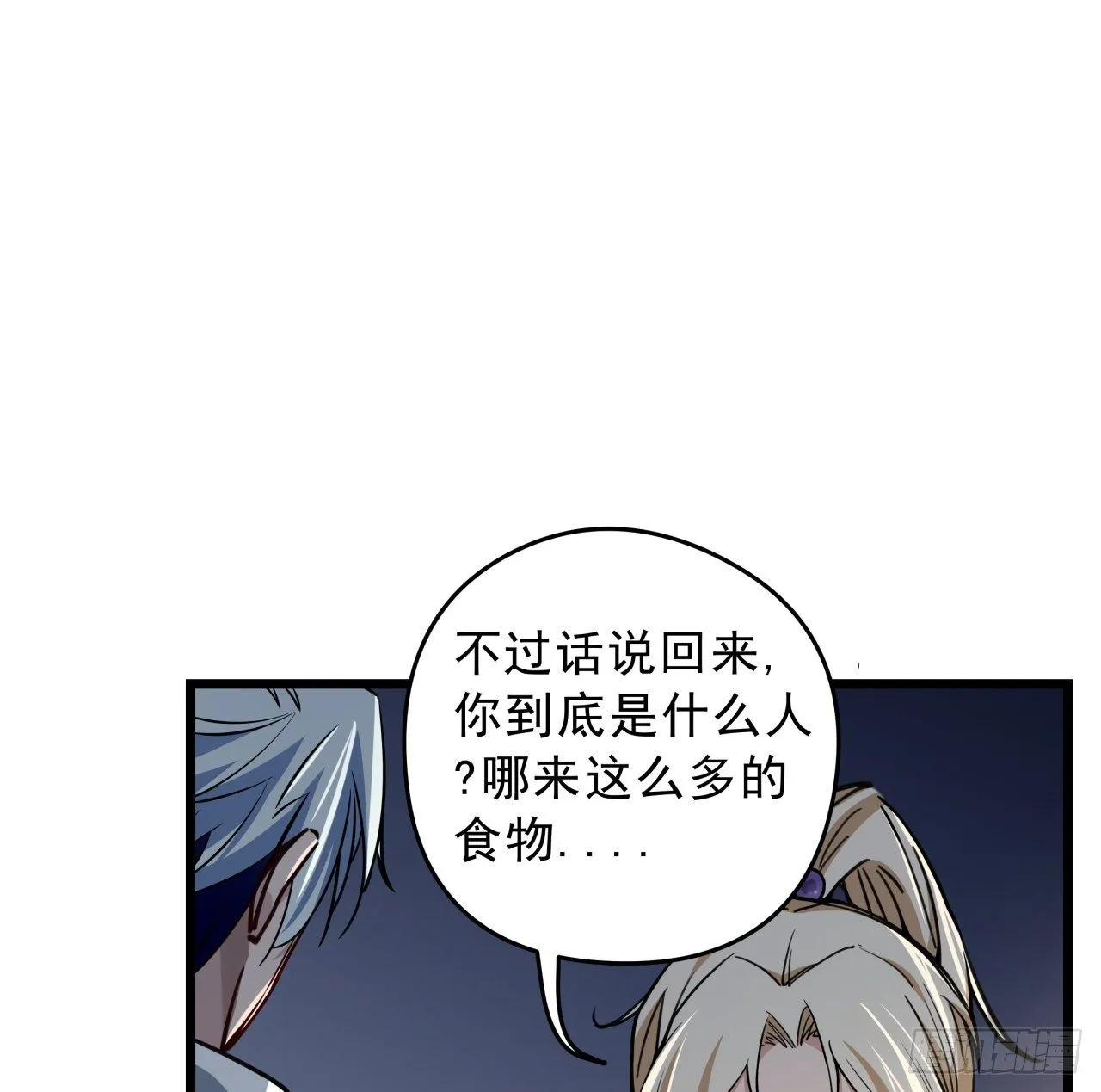 6话 女团第一人 第51页