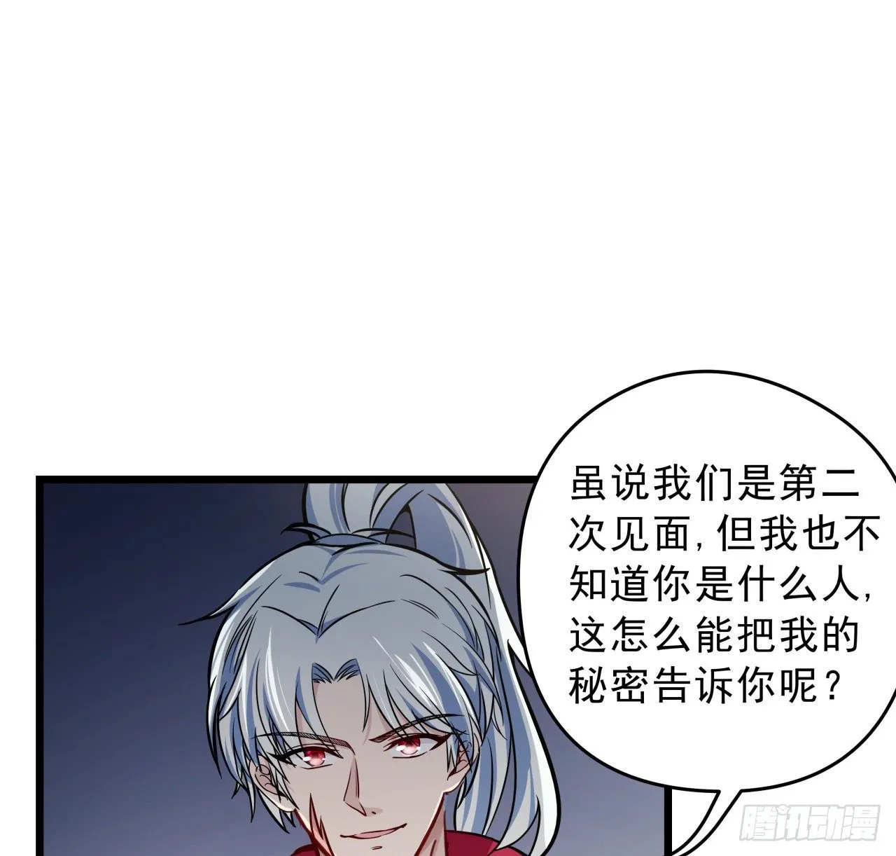 6话 女团第一人 第53页