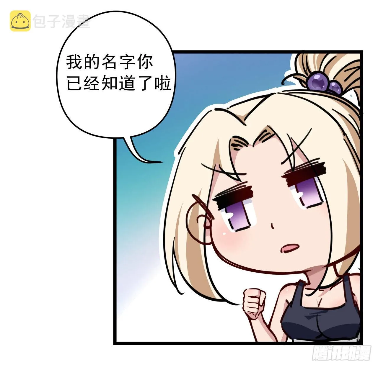 6话 女团第一人 第55页