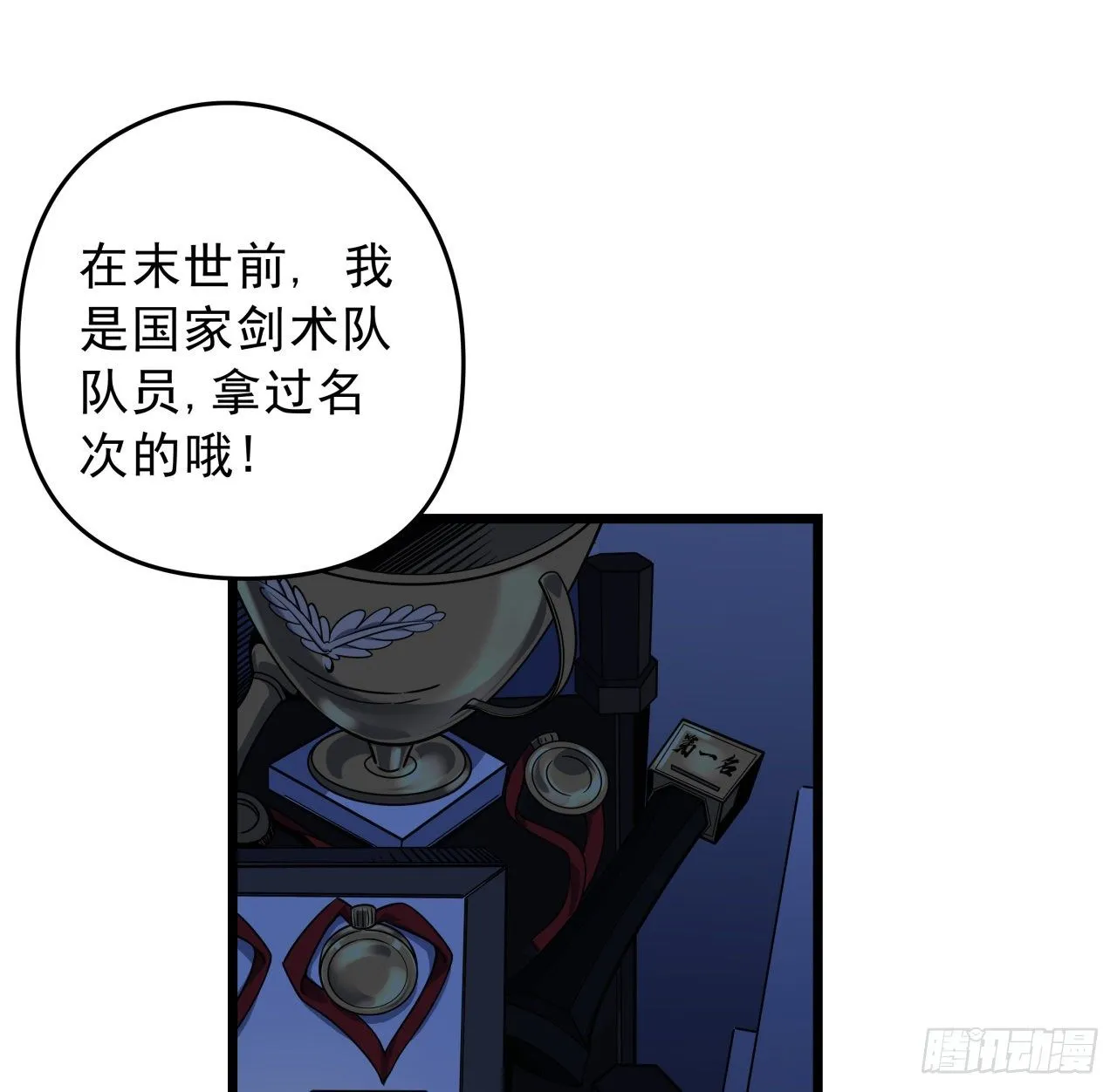 6话 女团第一人 第56页