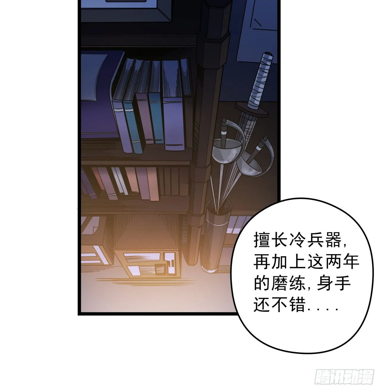 6话 女团第一人 第57页