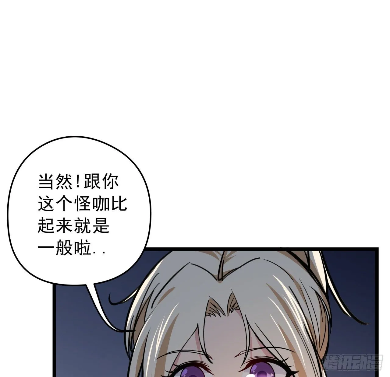 6话 女团第一人 第58页