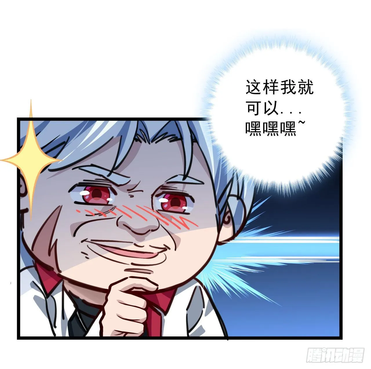 6话 女团第一人 第65页
