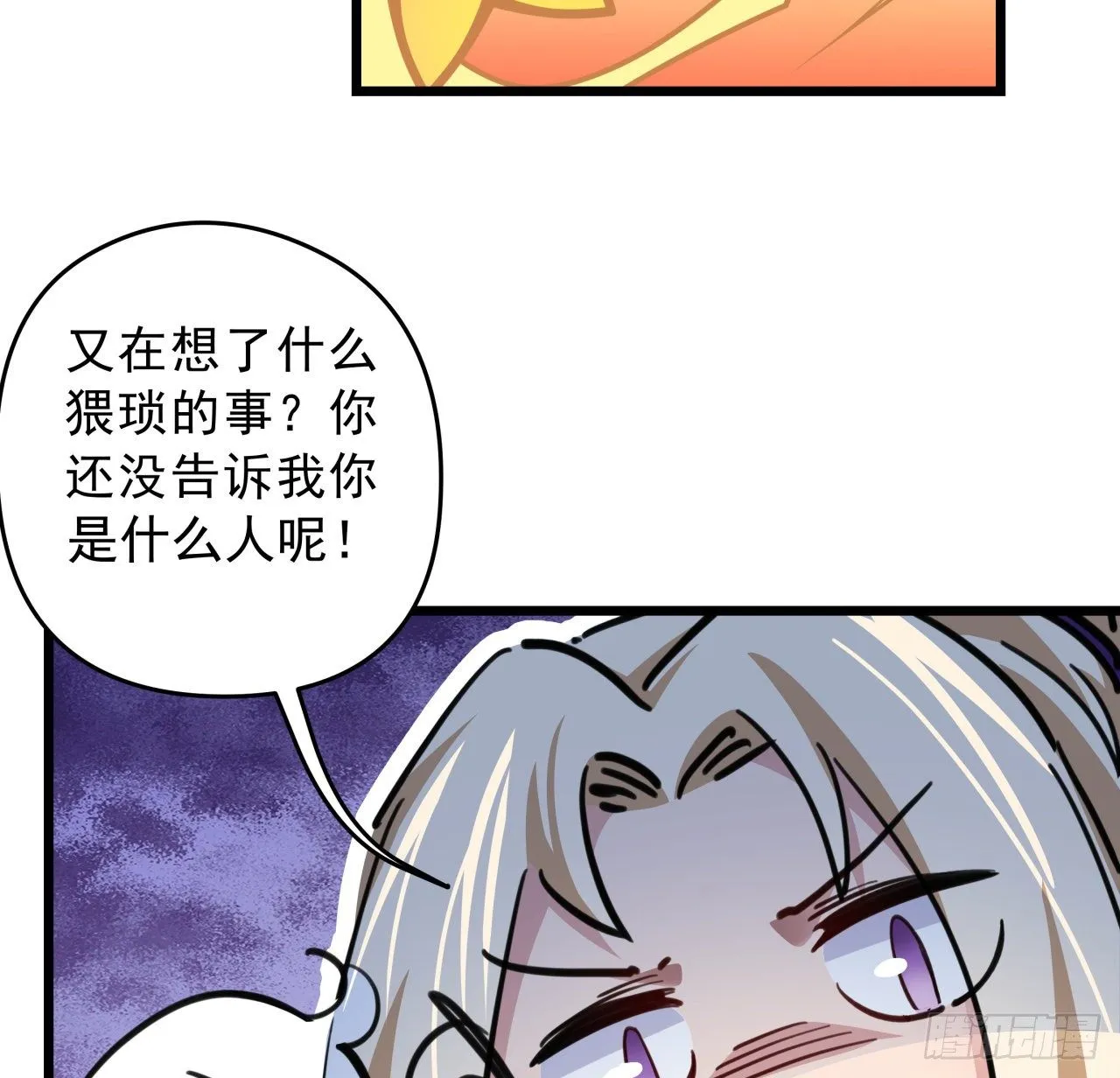 6话 女团第一人 第67页