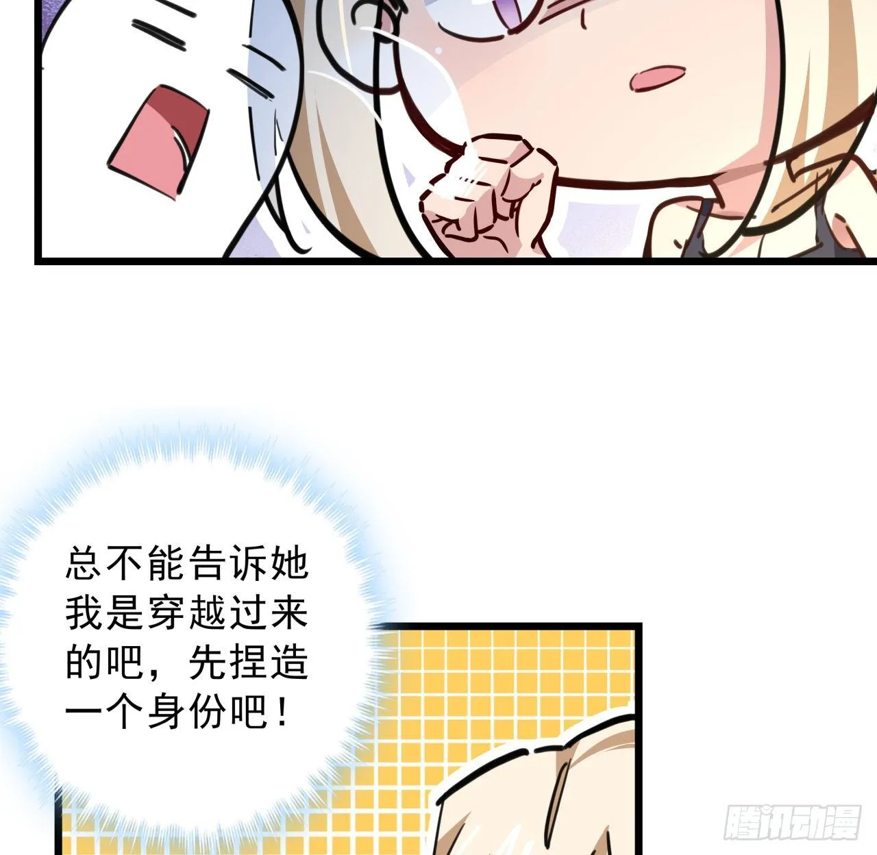 6话 女团第一人 第68页