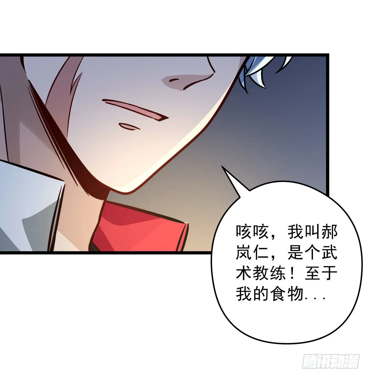 6话 女团第一人 第70页