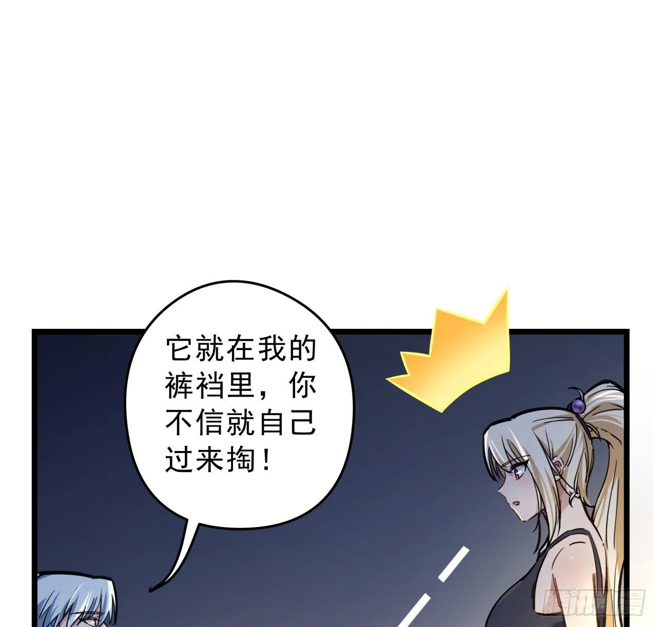 6话 女团第一人 第71页