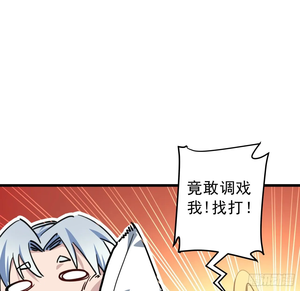 6话 女团第一人 第73页