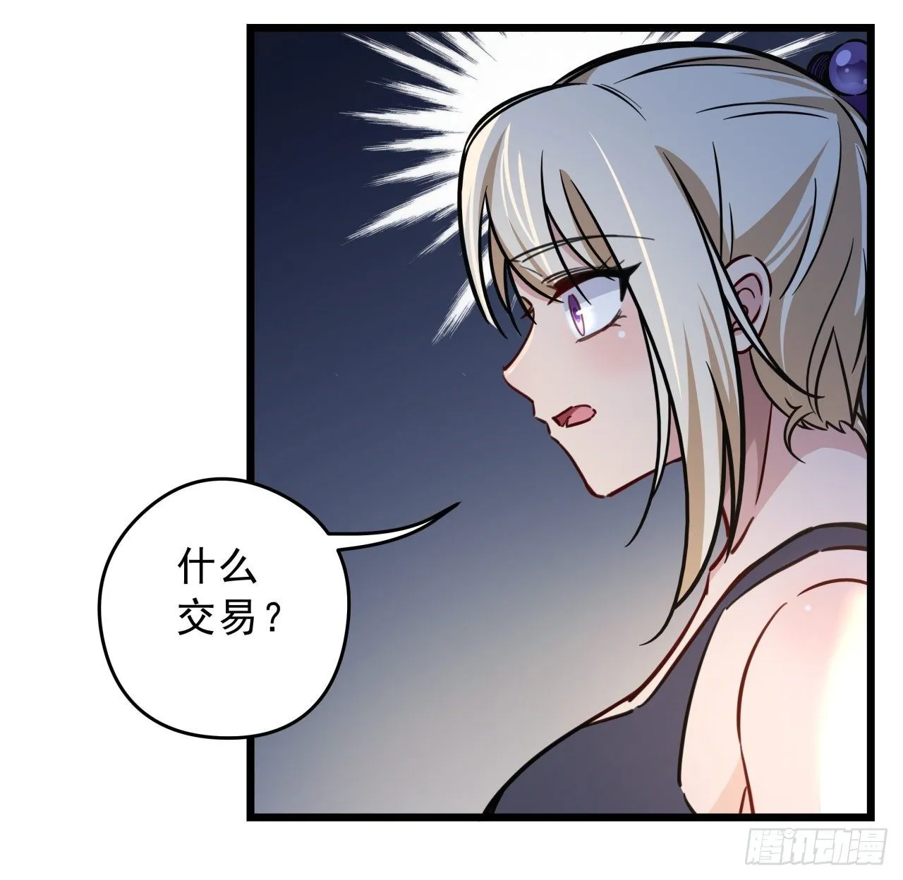 6话 女团第一人 第77页