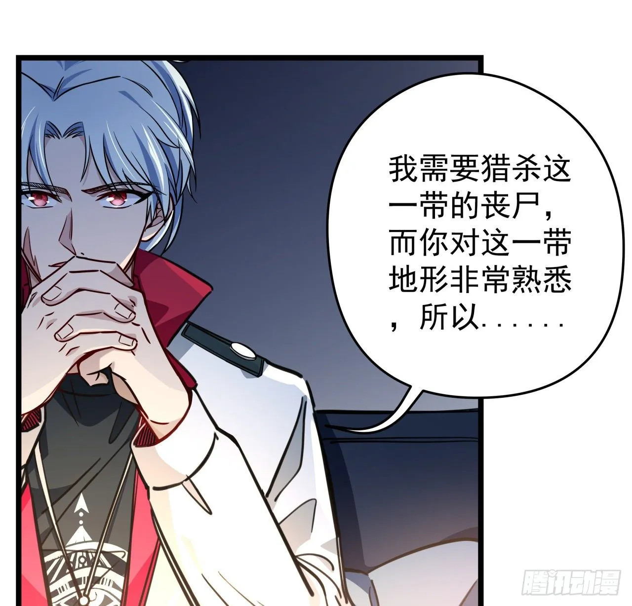6话 女团第一人 第78页