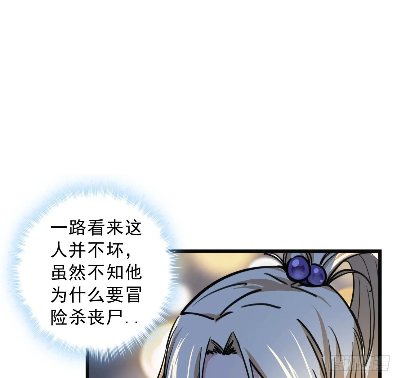 6话 女团第一人 第81页