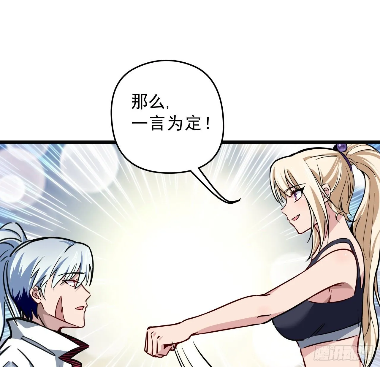 6话 女团第一人 第84页