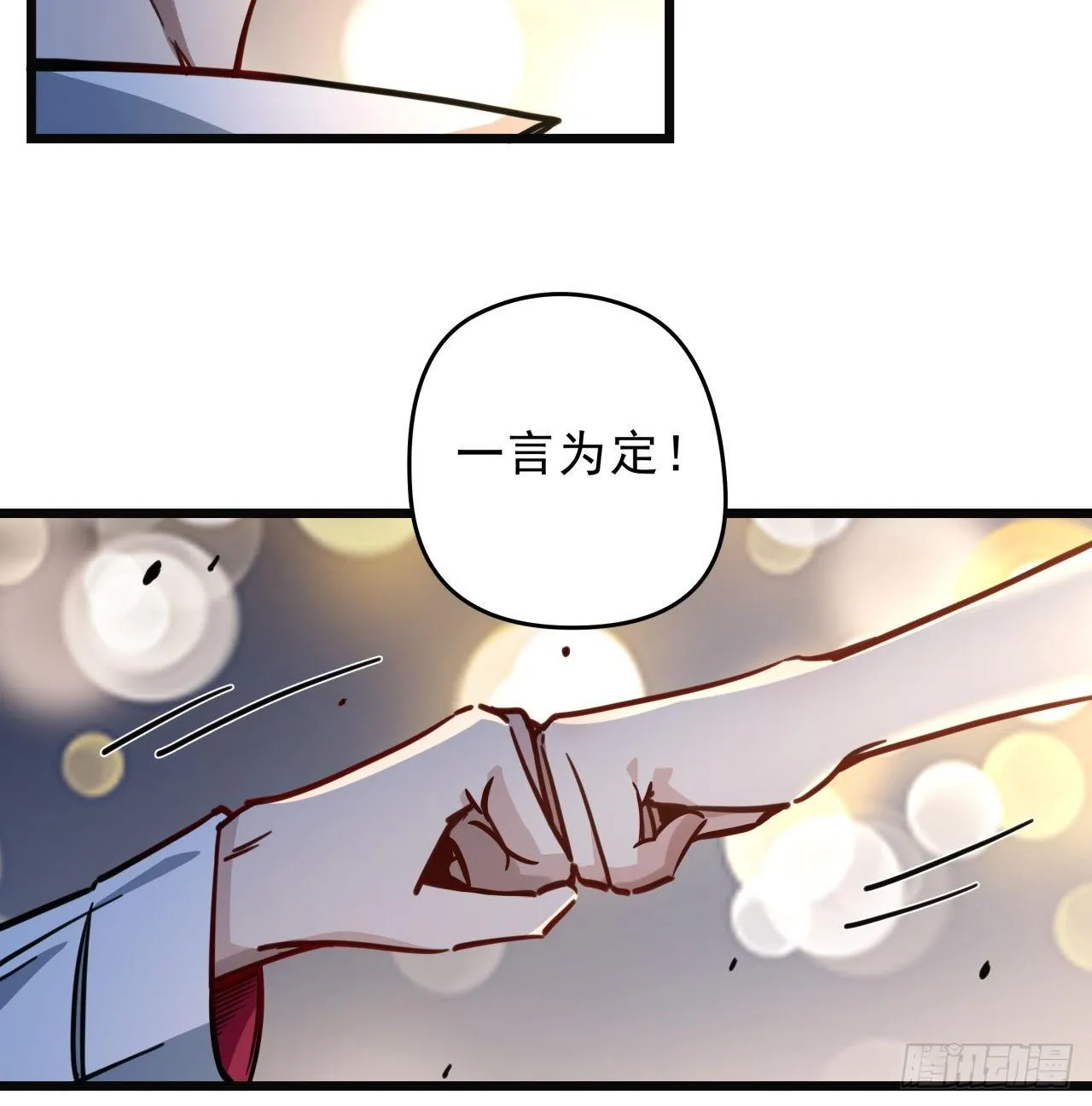 6话 女团第一人 第86页