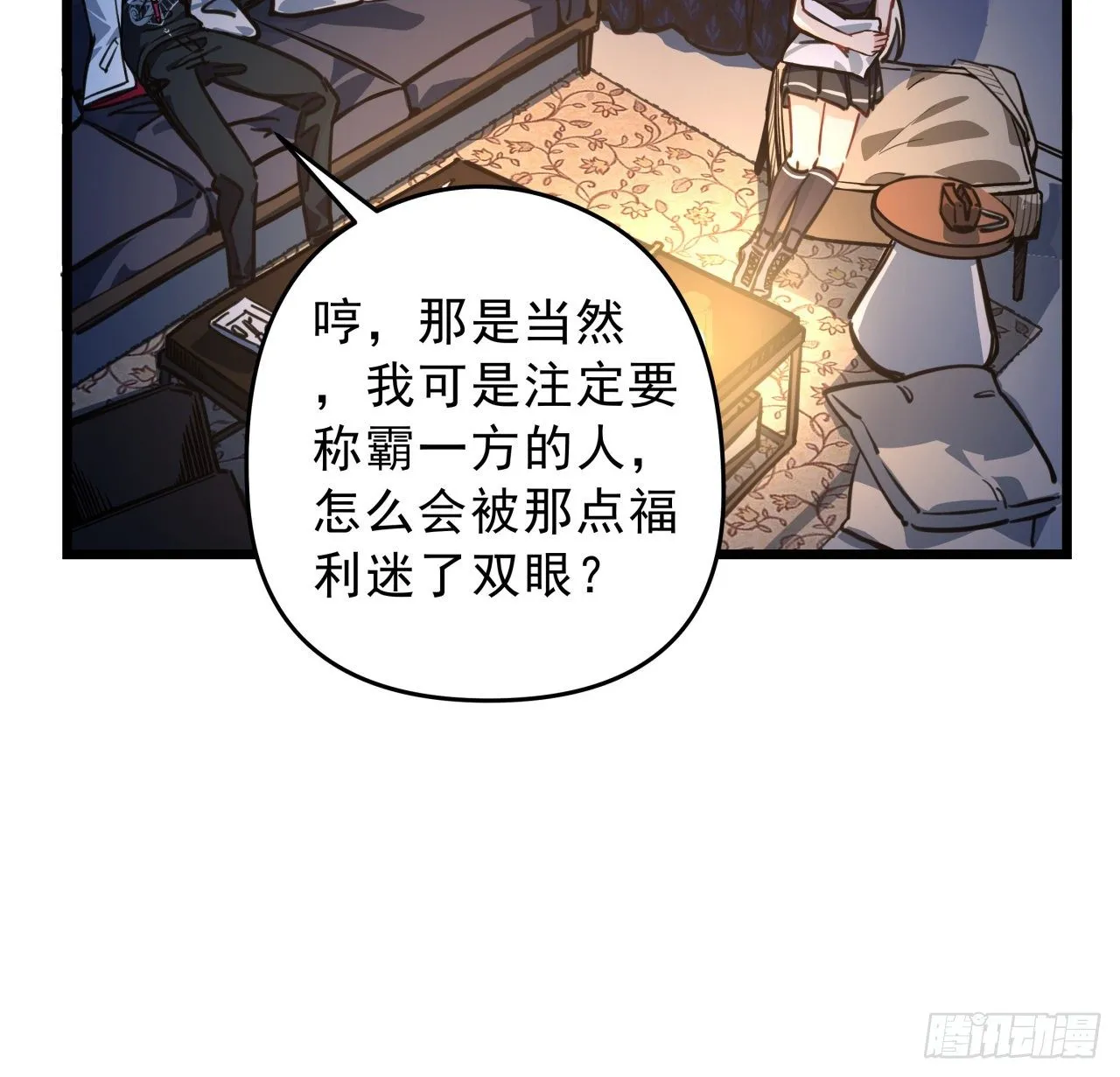 6话 女团第一人 第90页