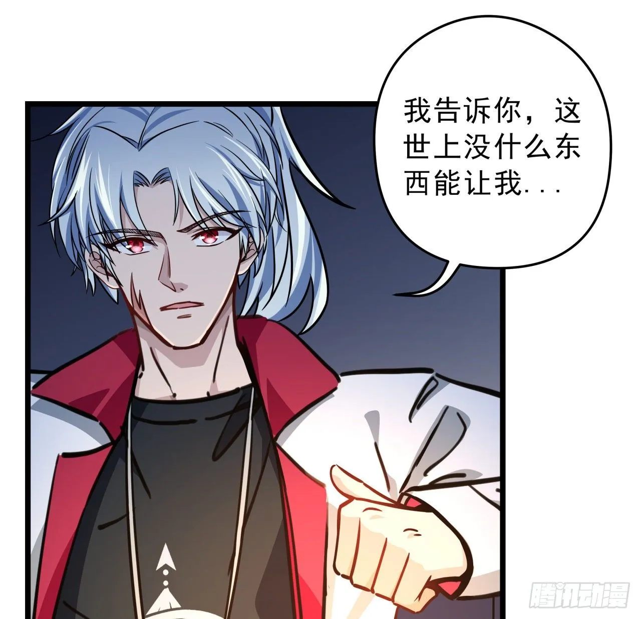 6话 女团第一人 第91页