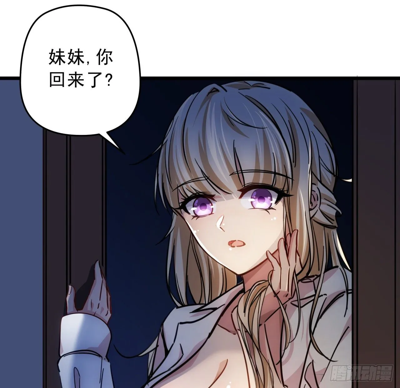 6话 女团第一人 第96页