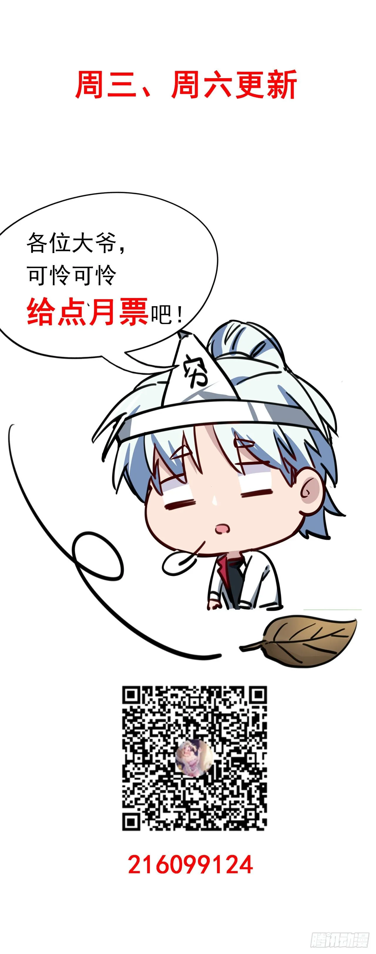 6话 女团第一人 第99页