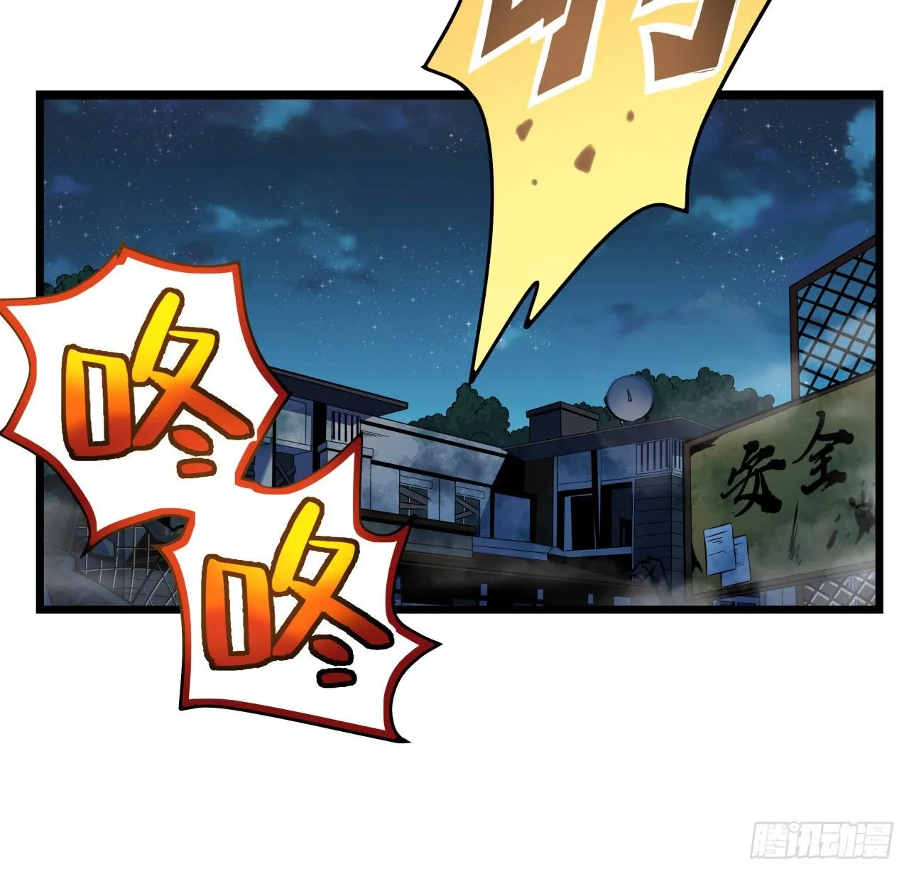 7话 天使与魔鬼的双胞胎 第4页