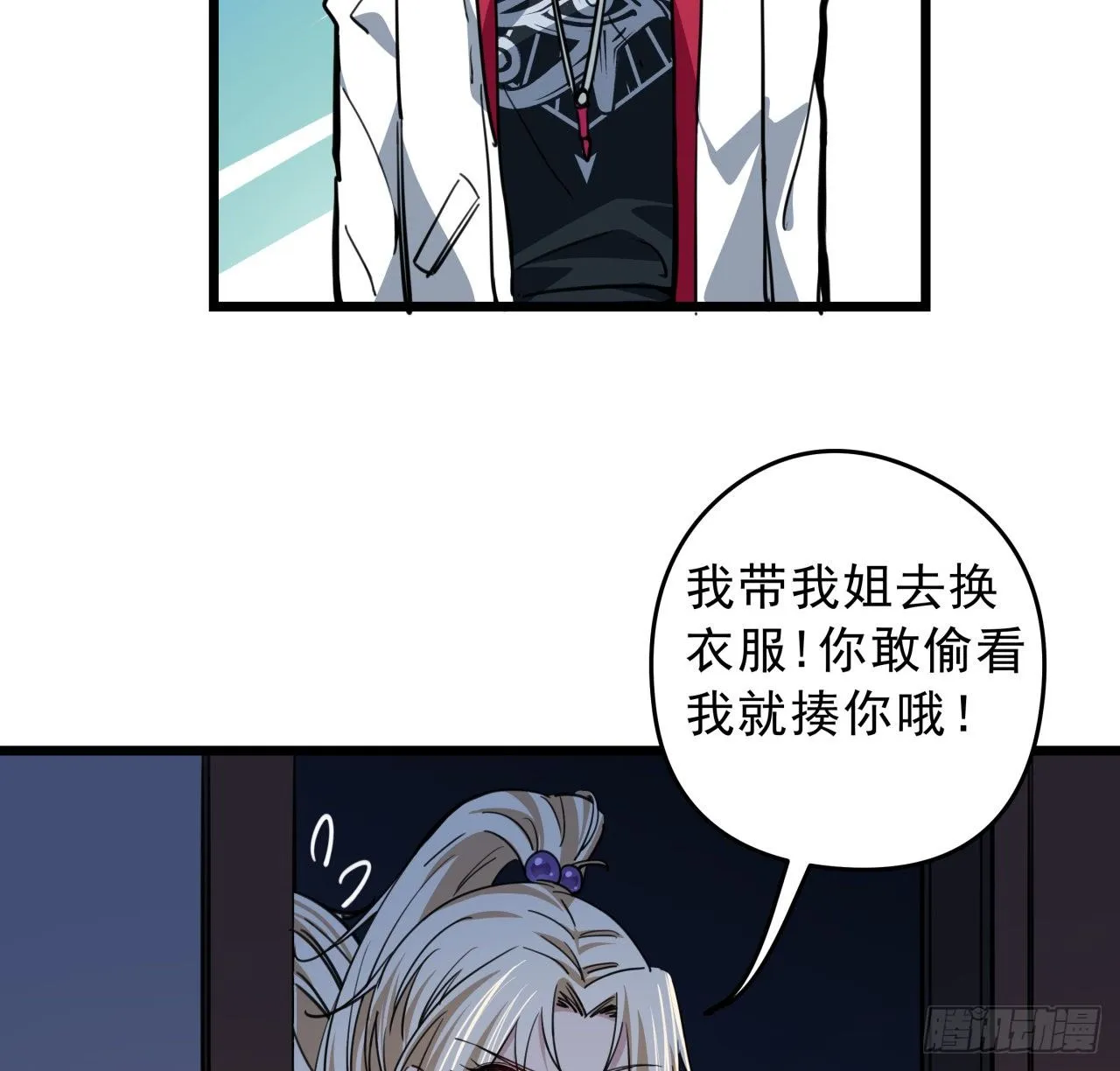 7话 天使与魔鬼的双胞胎 第6页
