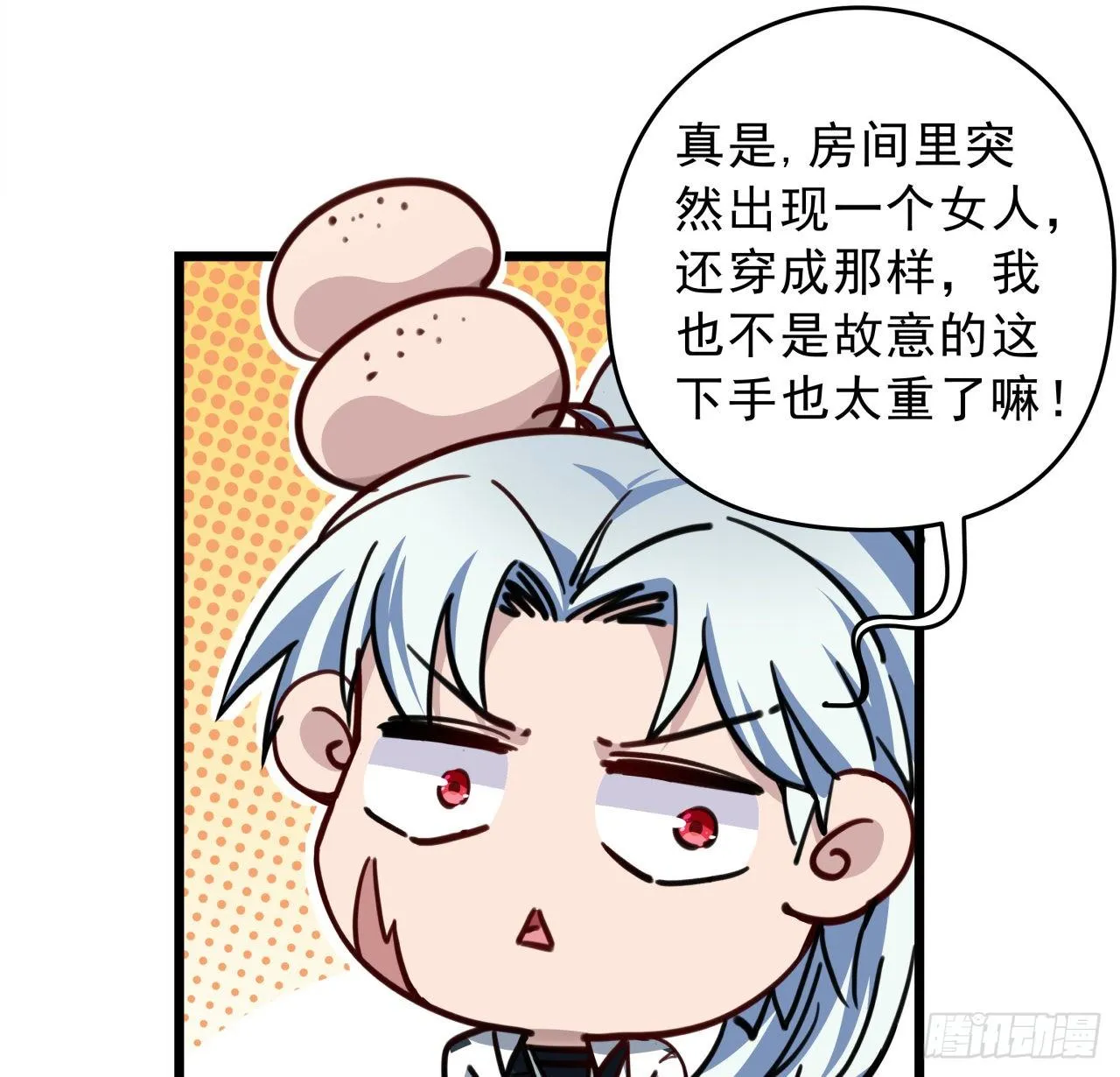 7话 天使与魔鬼的双胞胎 第9页