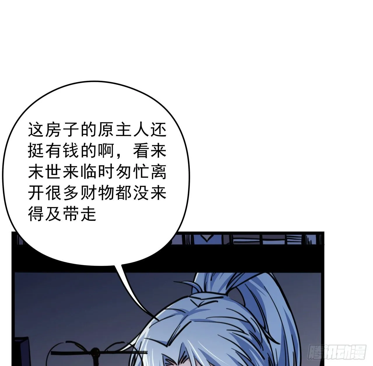 7话 天使与魔鬼的双胞胎 第13页
