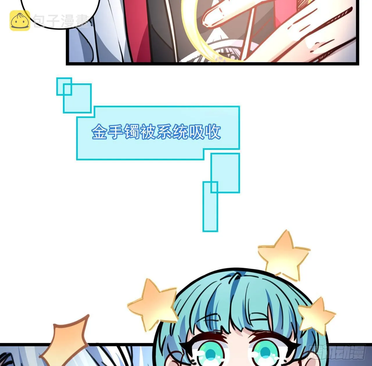 7话 天使与魔鬼的双胞胎 第16页