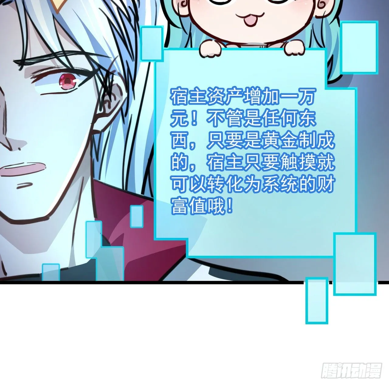 7话 天使与魔鬼的双胞胎 第17页