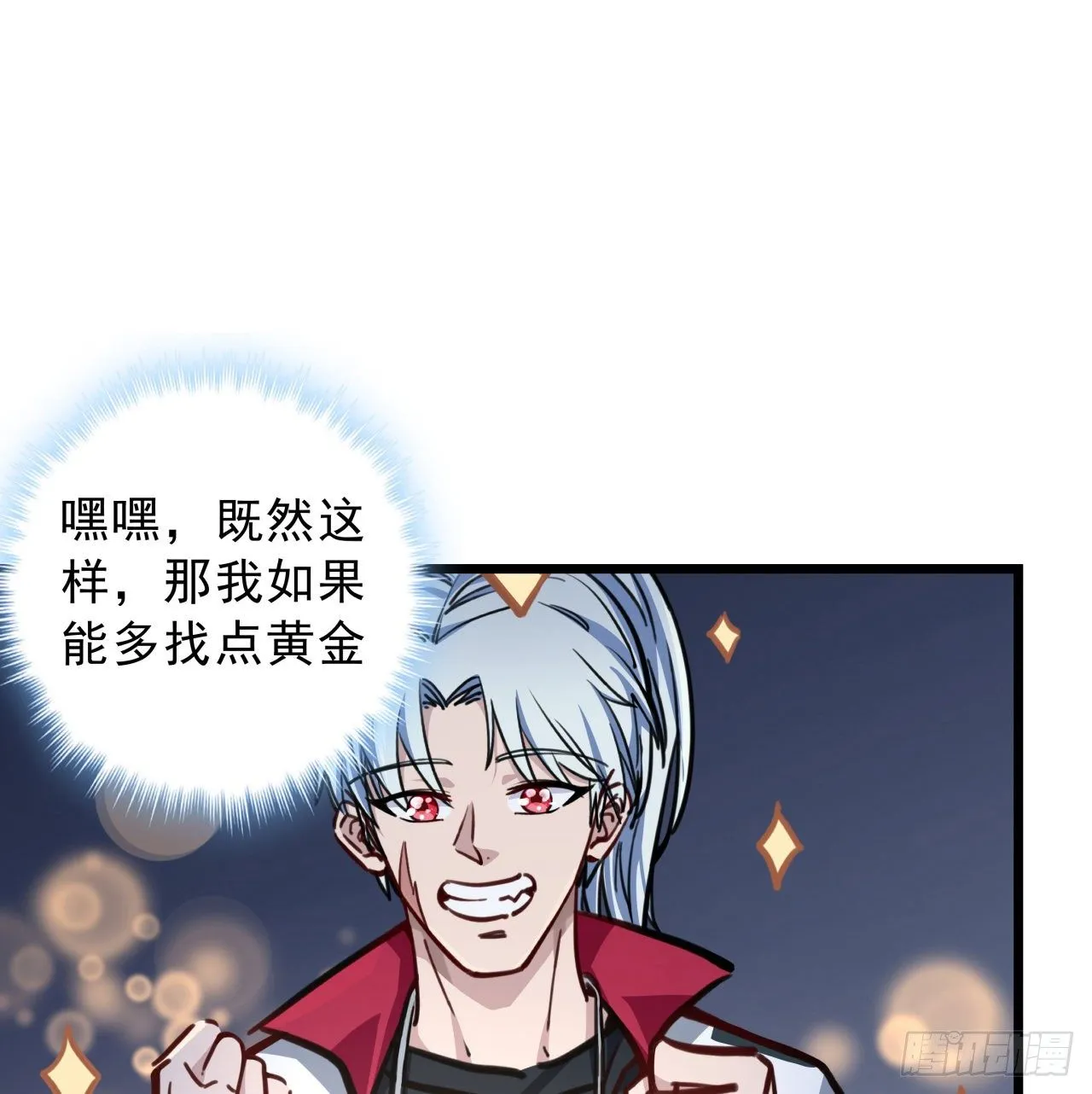 7话 天使与魔鬼的双胞胎 第18页