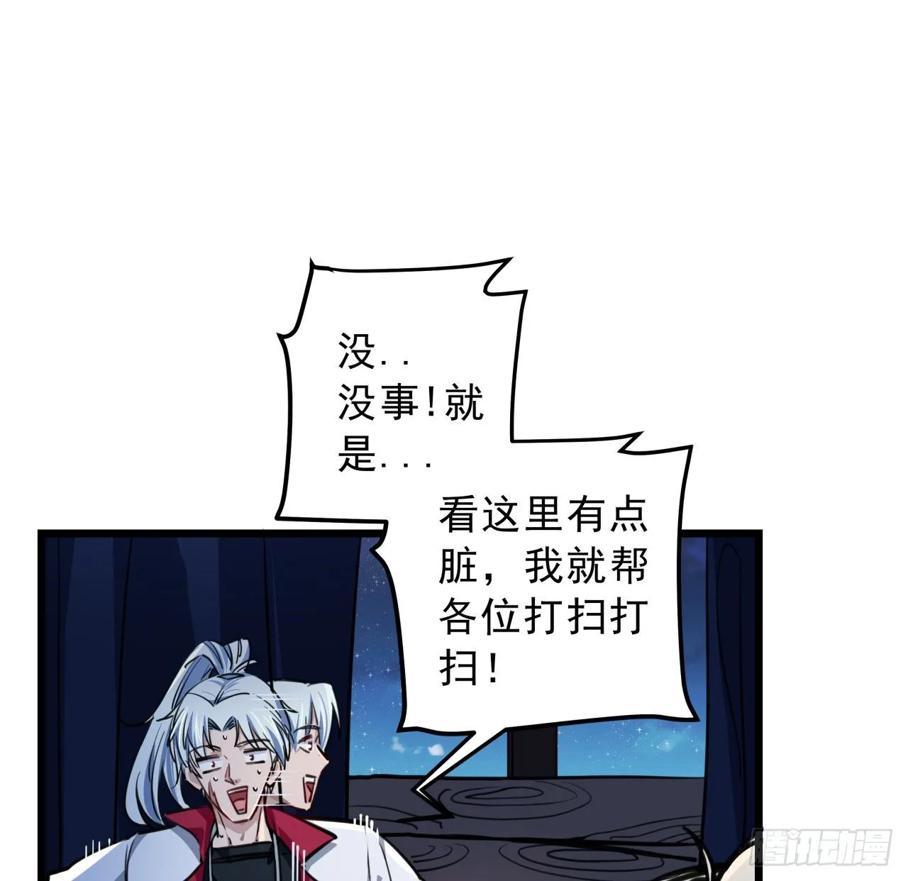 7话 天使与魔鬼的双胞胎 第25页