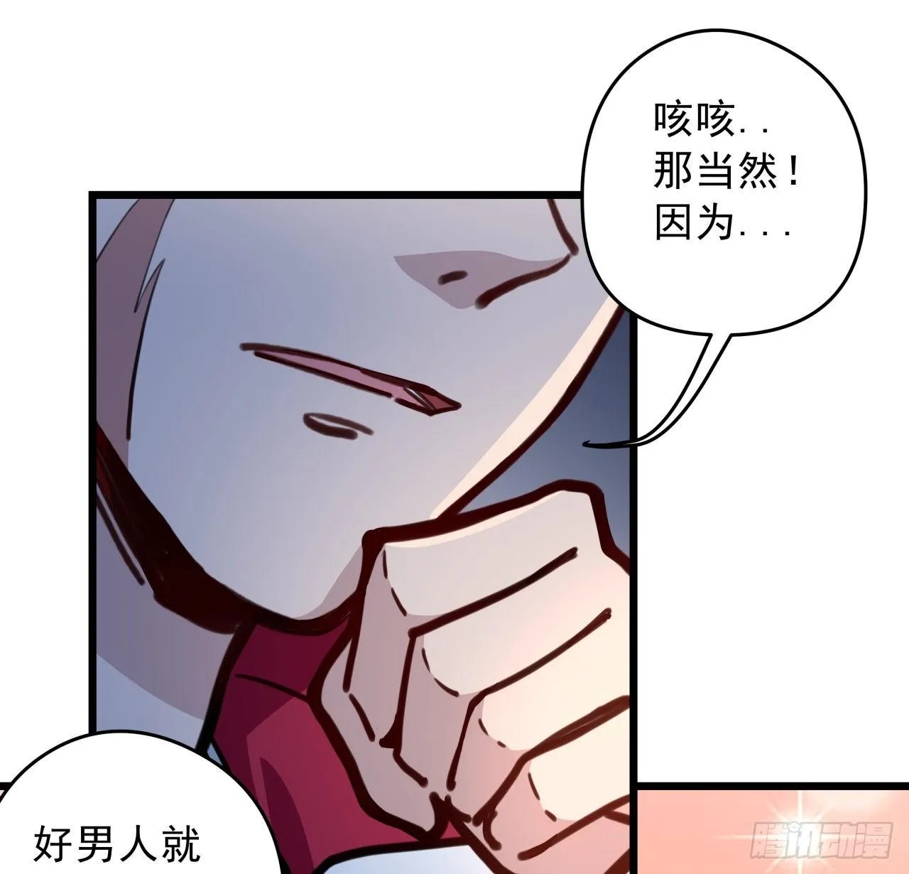 7话 天使与魔鬼的双胞胎 第28页