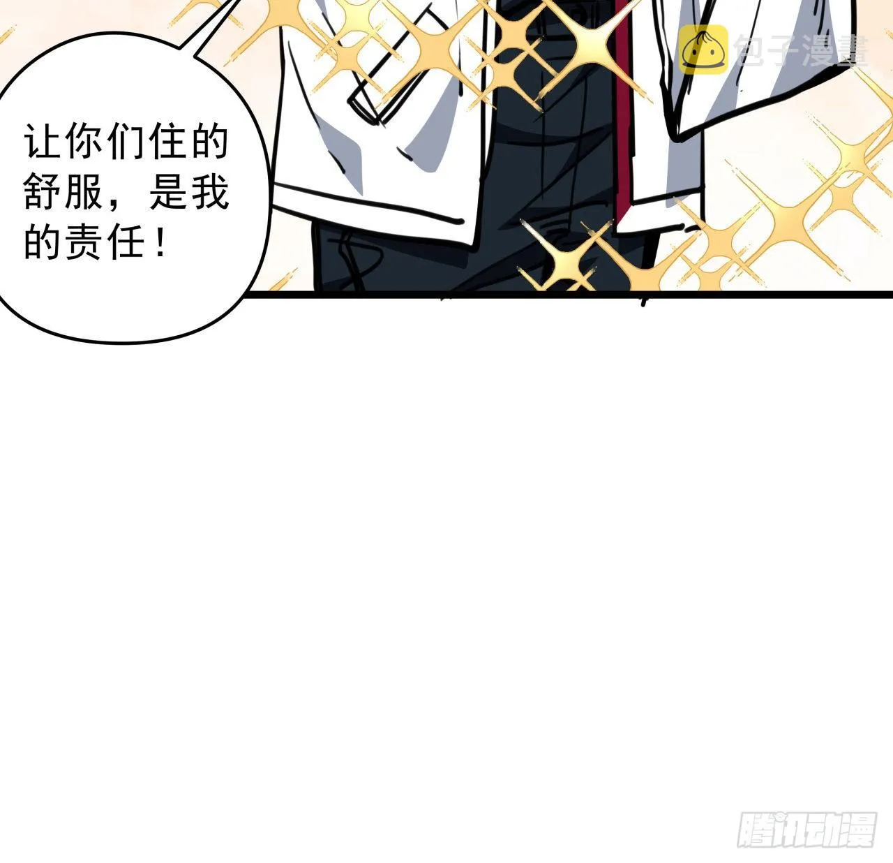 7话 天使与魔鬼的双胞胎 第30页