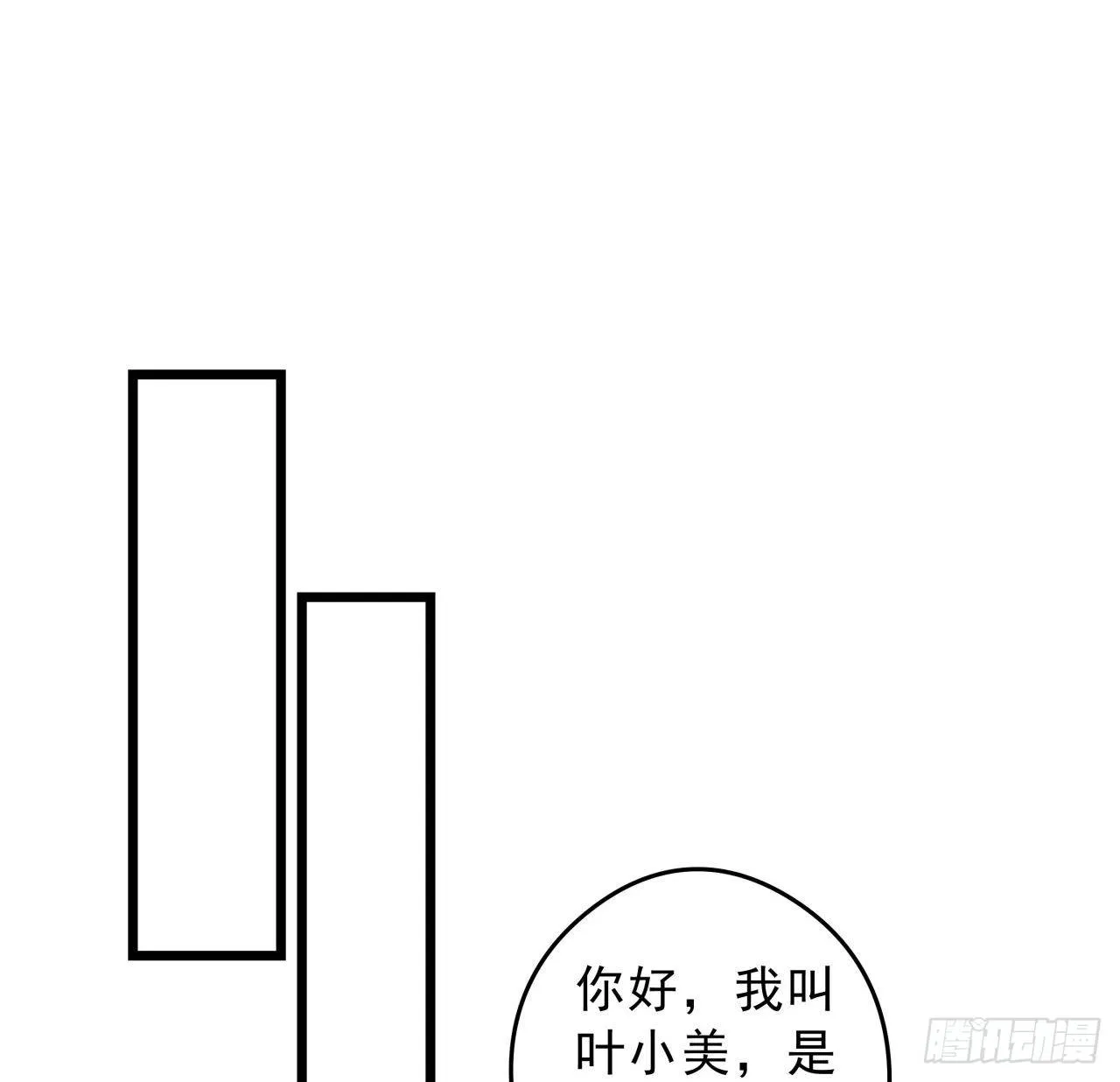 7话 天使与魔鬼的双胞胎 第32页