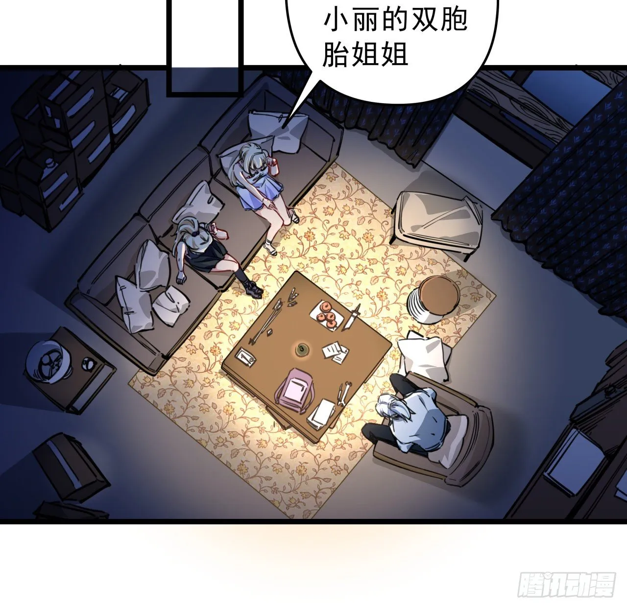 7话 天使与魔鬼的双胞胎 第33页