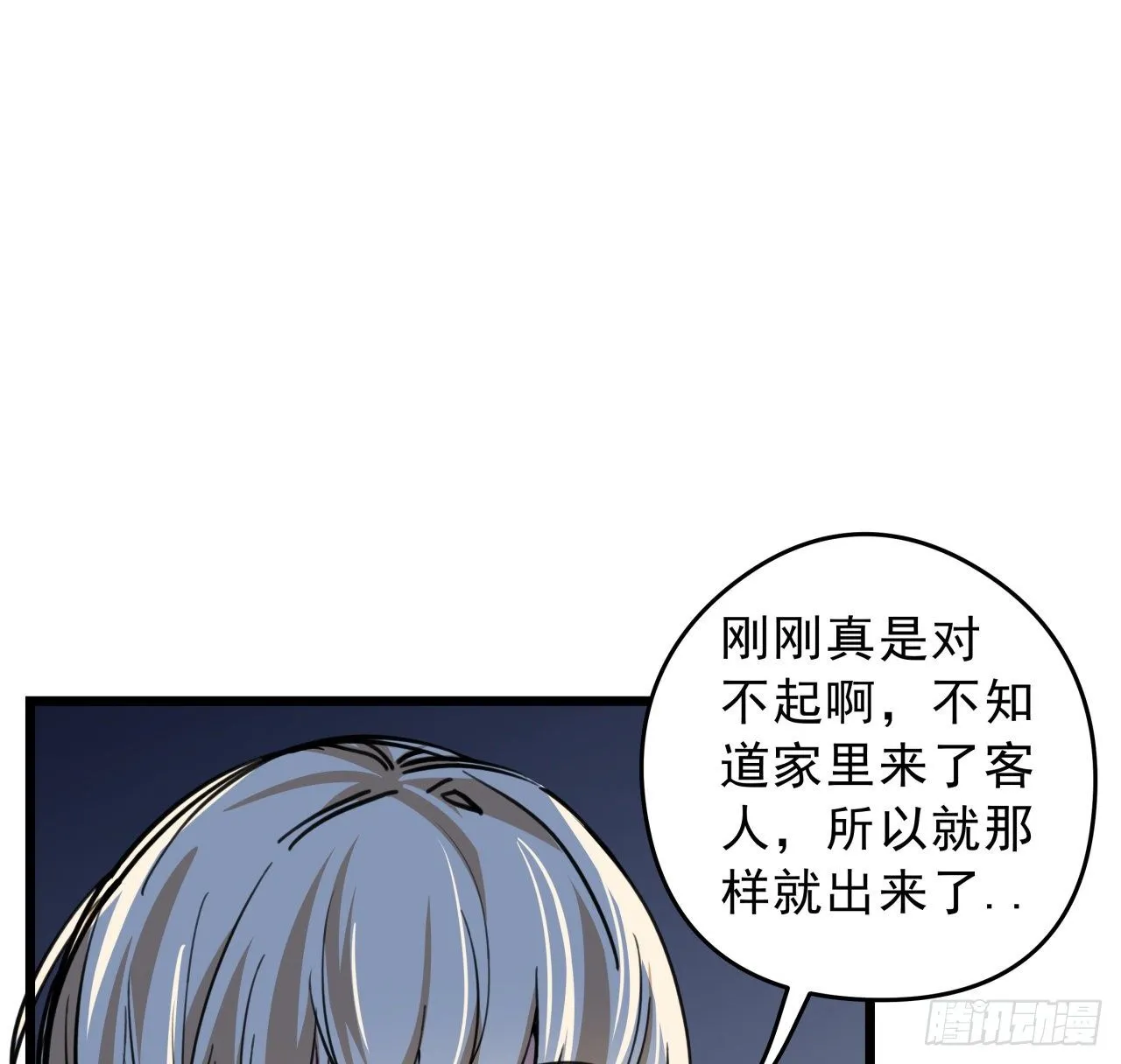 7话 天使与魔鬼的双胞胎 第34页