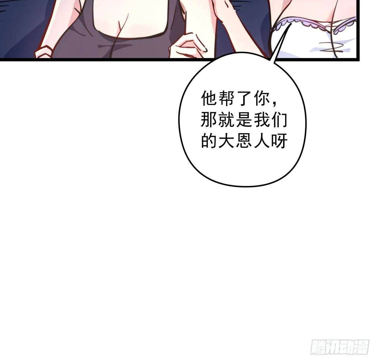 7话 天使与魔鬼的双胞胎 第39页