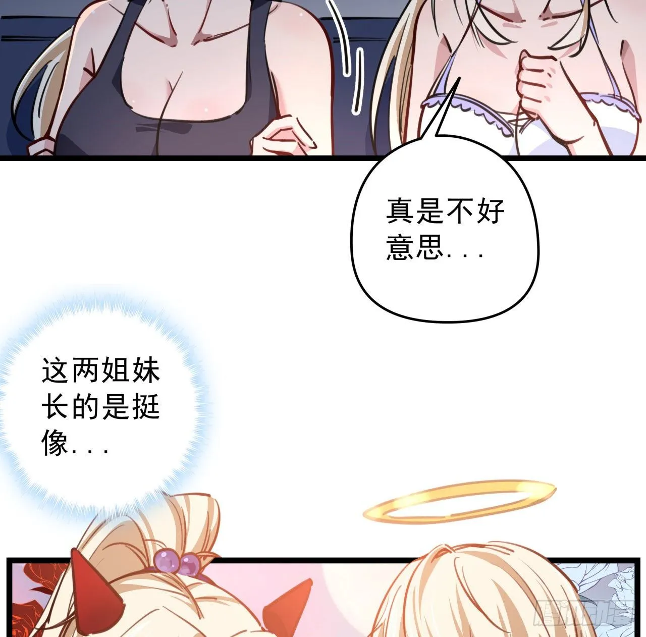 7话 天使与魔鬼的双胞胎 第42页