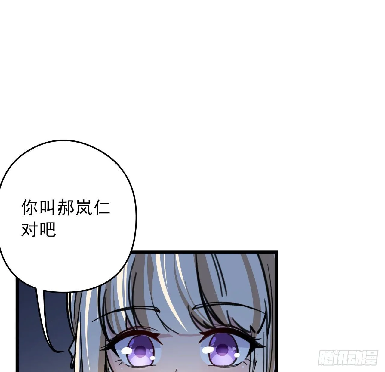 7话 天使与魔鬼的双胞胎 第45页