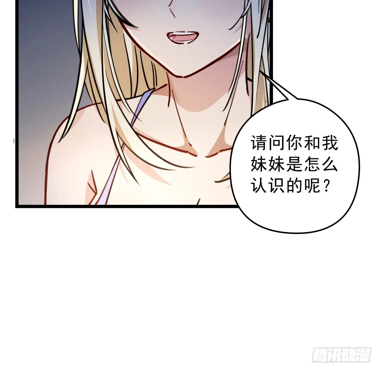 7话 天使与魔鬼的双胞胎 第46页