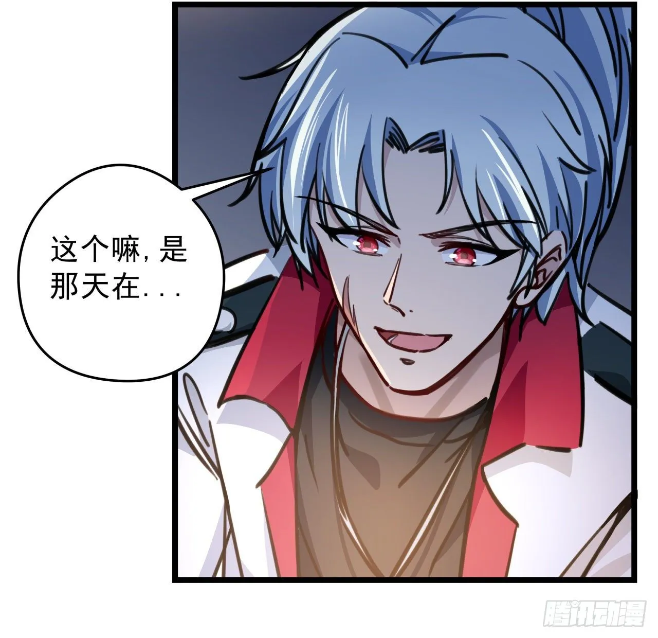 7话 天使与魔鬼的双胞胎 第47页