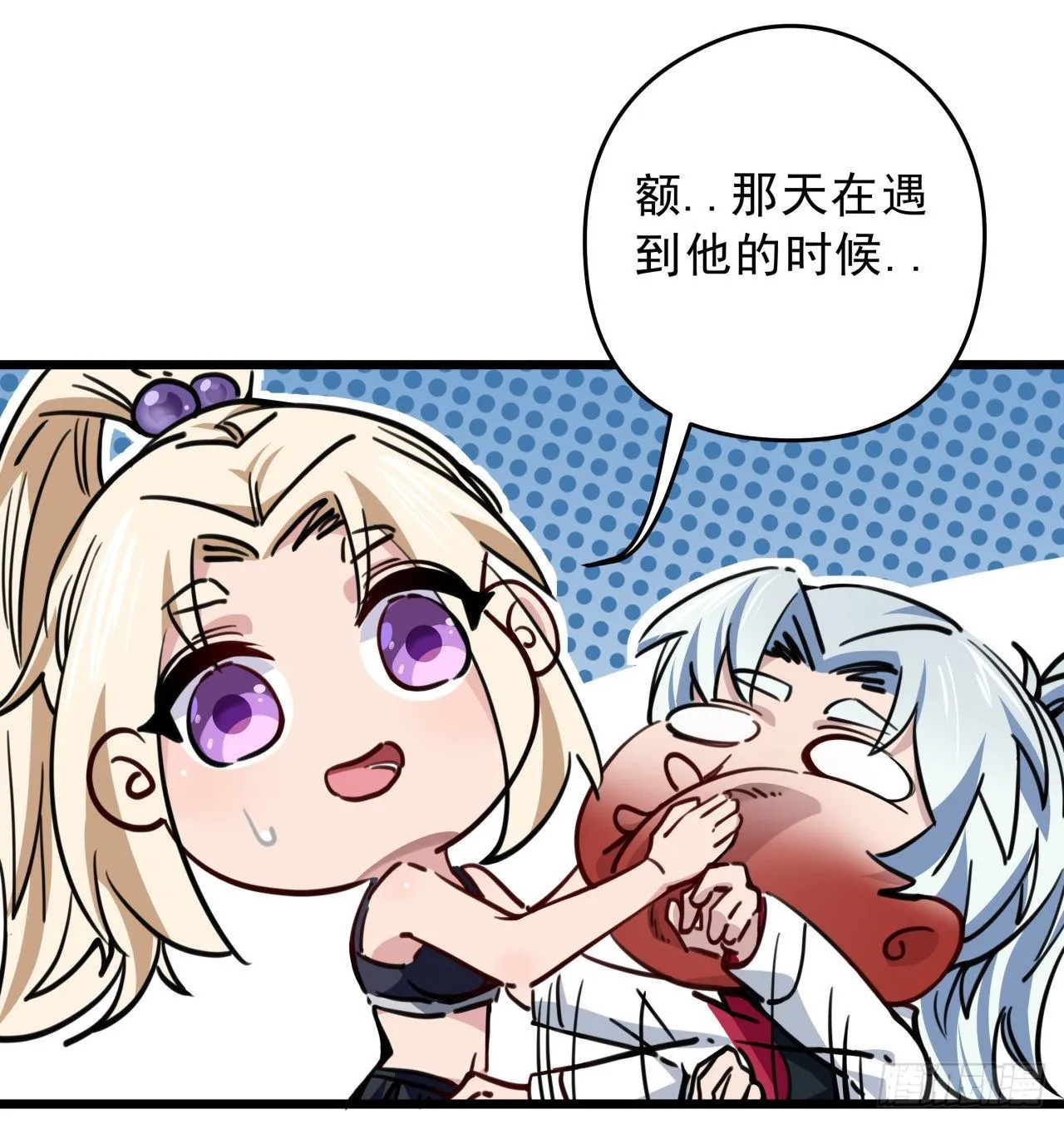 7话 天使与魔鬼的双胞胎 第50页