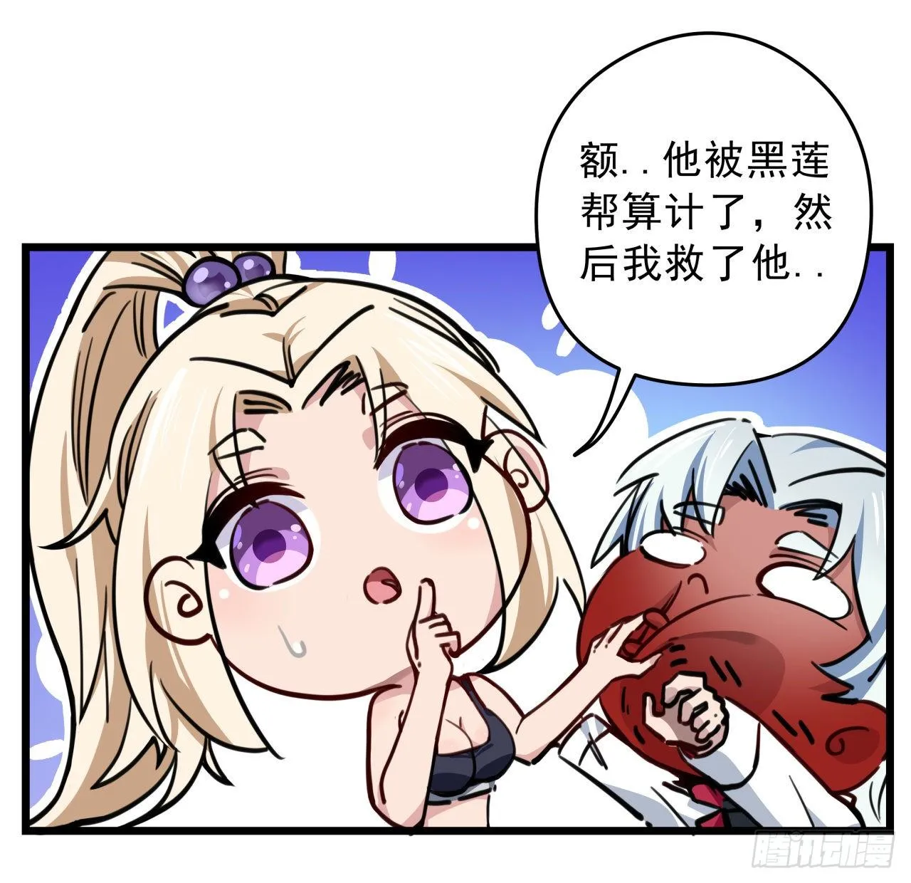 7话 天使与魔鬼的双胞胎 第51页