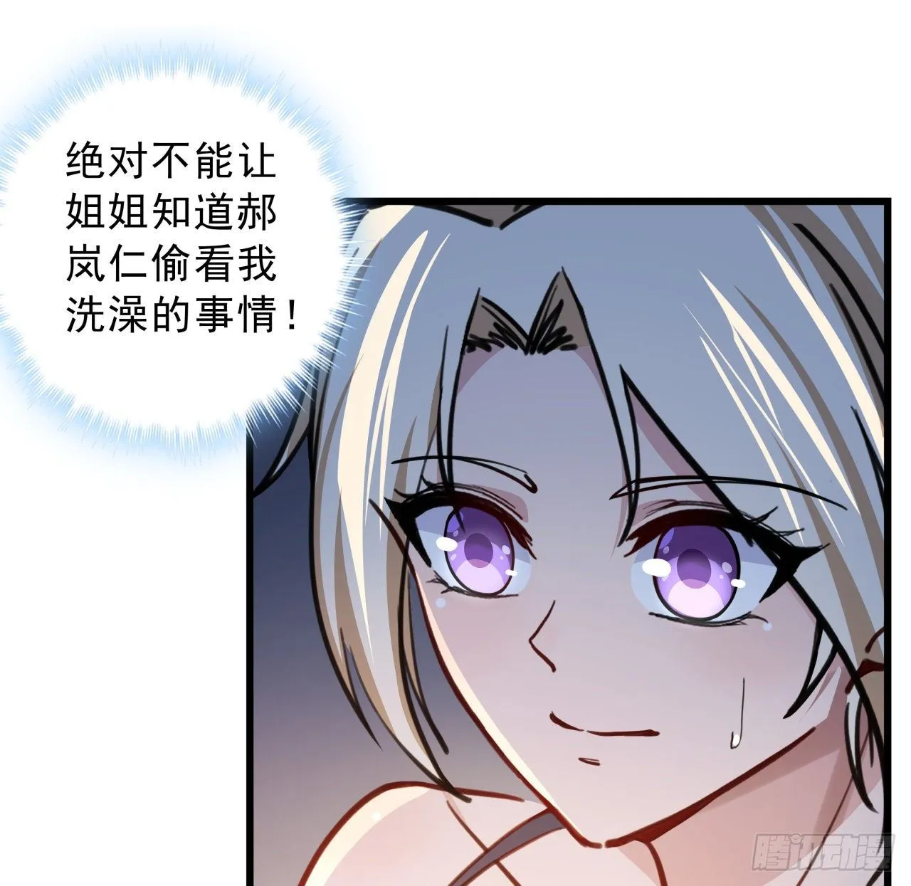 7话 天使与魔鬼的双胞胎 第53页